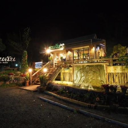 สวนฉัน Igarden Otel Ban Pang Champi Dış mekan fotoğraf